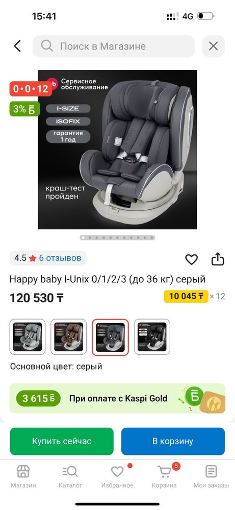 Продам автокресло happy baby I Unix
