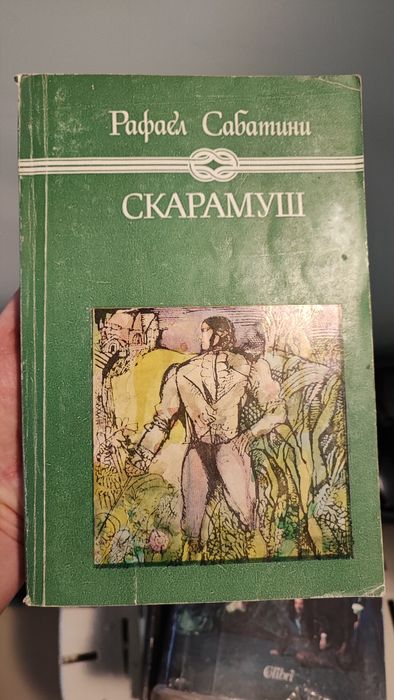 Исторически и приключенски романи