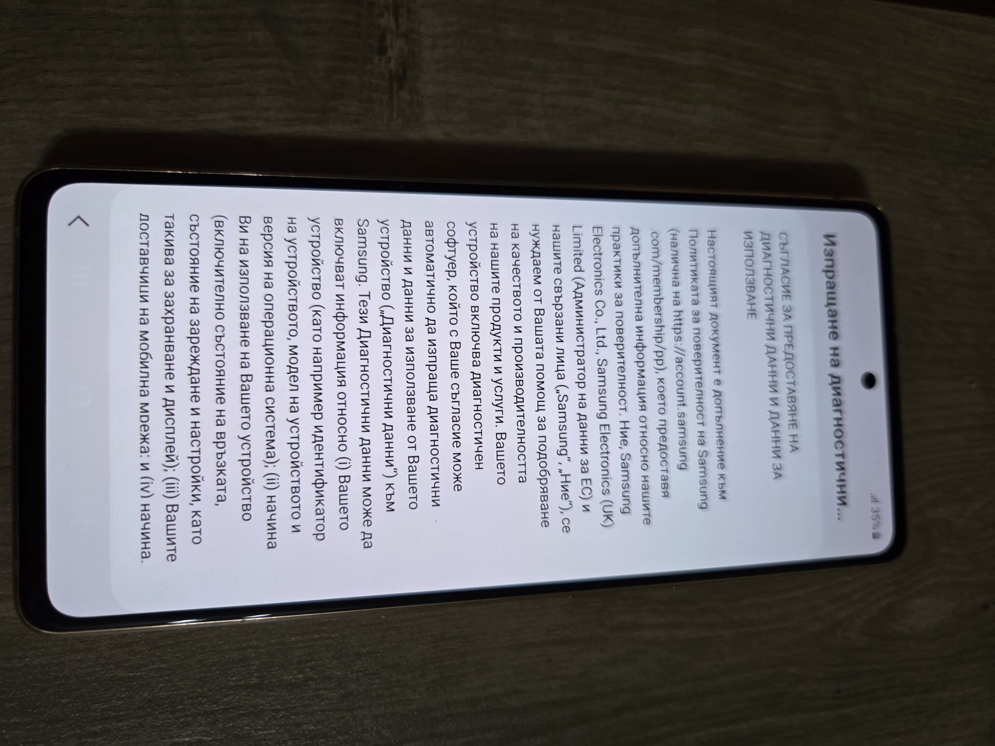 Samsung S20 FE..
