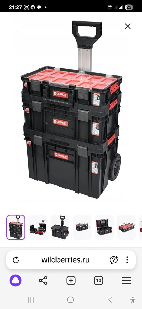 Система Qbrick Two Cart Plus