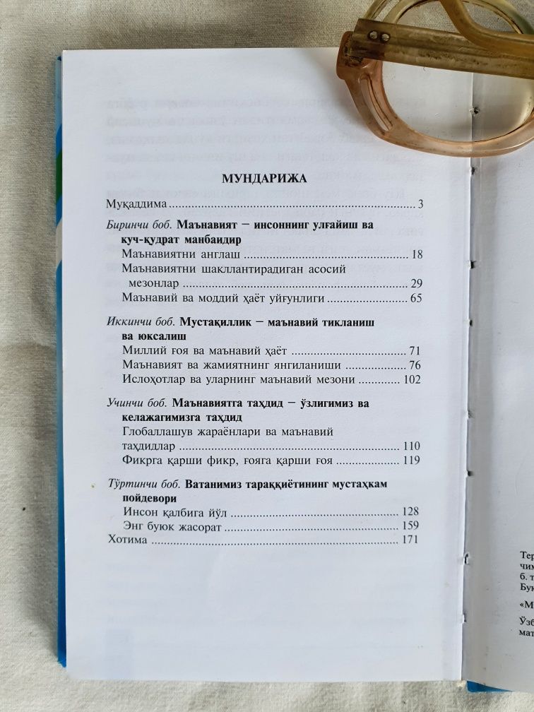 Продаётся Книга 170стр Новая