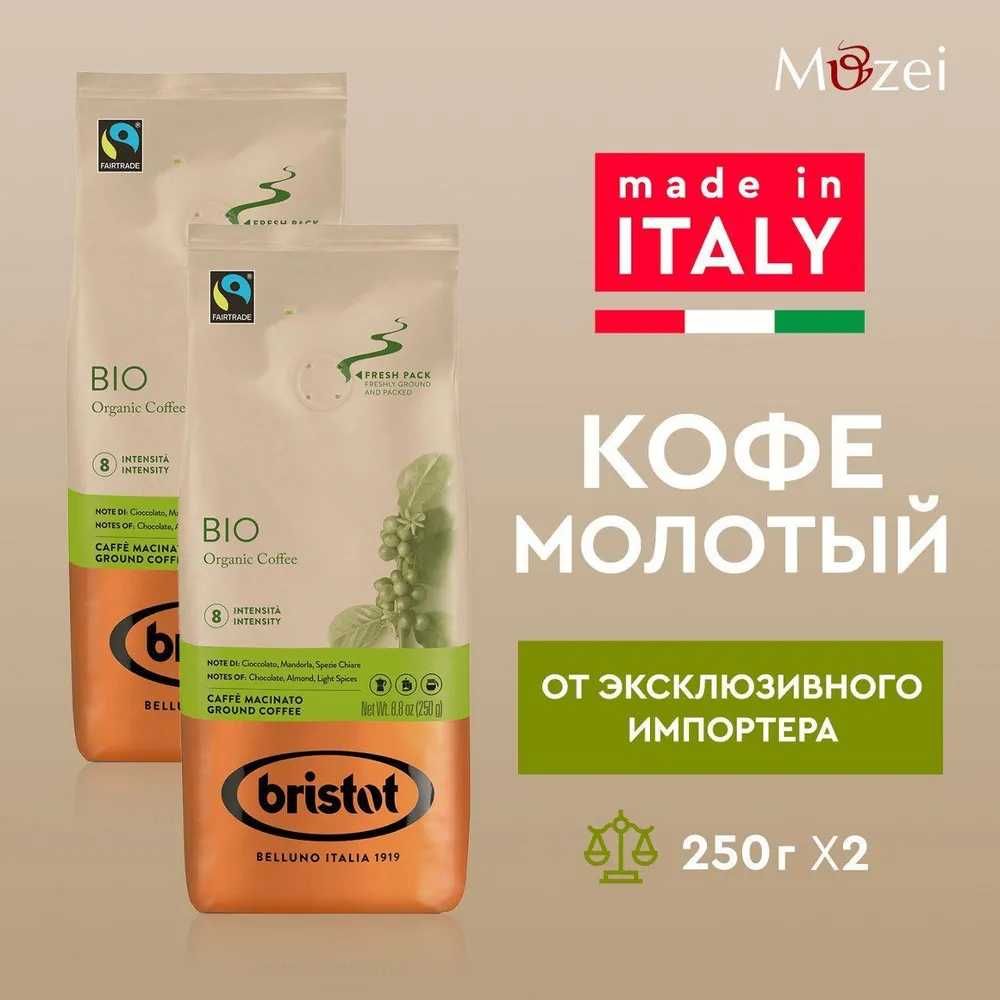 Полностью органическая смесь Bristot - это сладкий и сливочный кофе