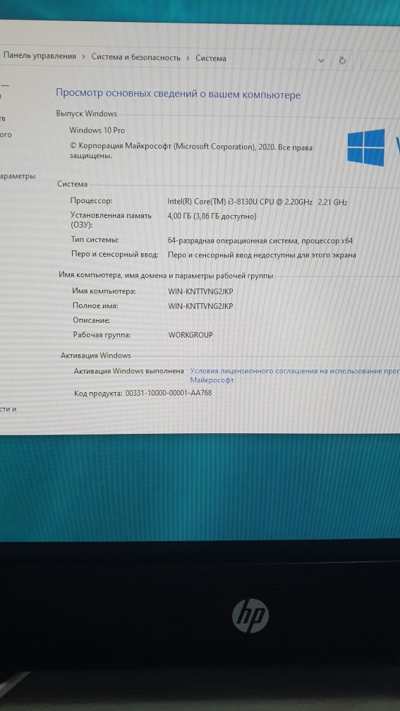 Моноблок HP200 G3!!! CORE I3.