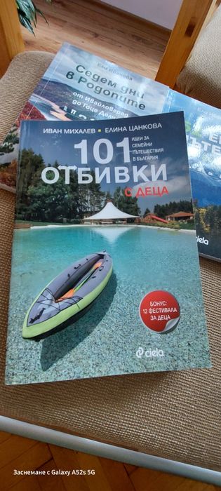 Книги за пътешестващи