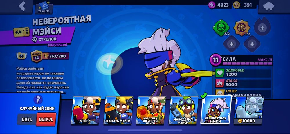 Аккаунт Brawl Stars