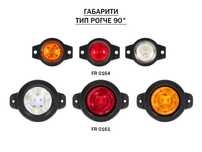 LED ЛЕД Странични габарити тип око 12-24V