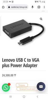 Адаптер Lenovo USB-C to VGA, оригинал (переходник)