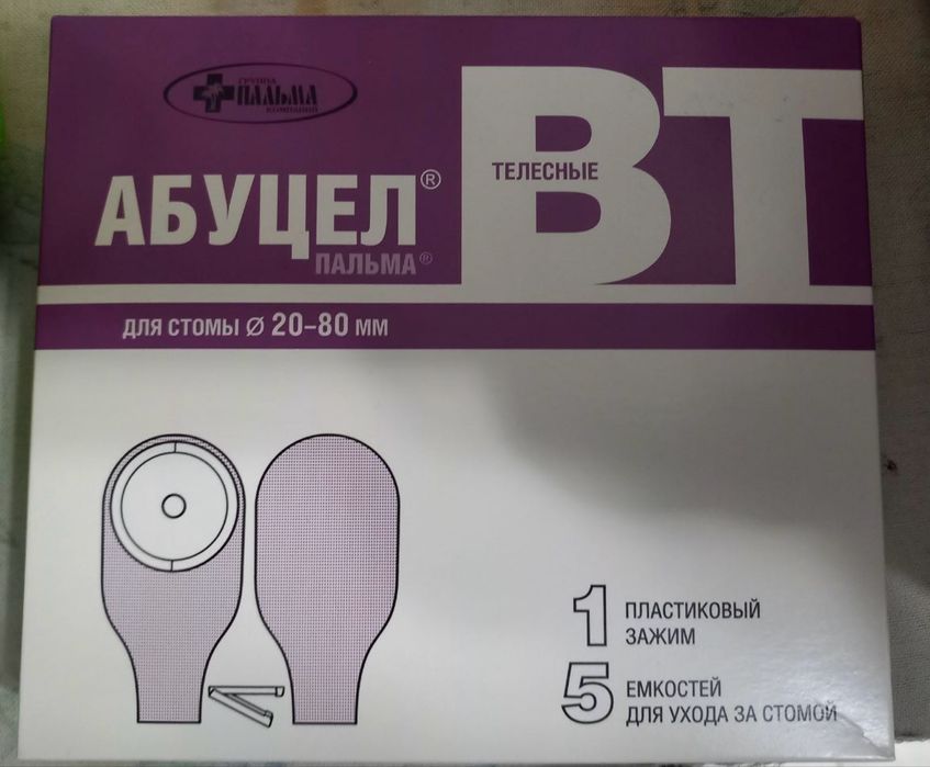 Продам калоприемник Абуцел ВТ