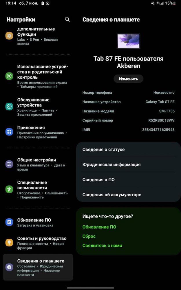 Samsung galaxy tab S7