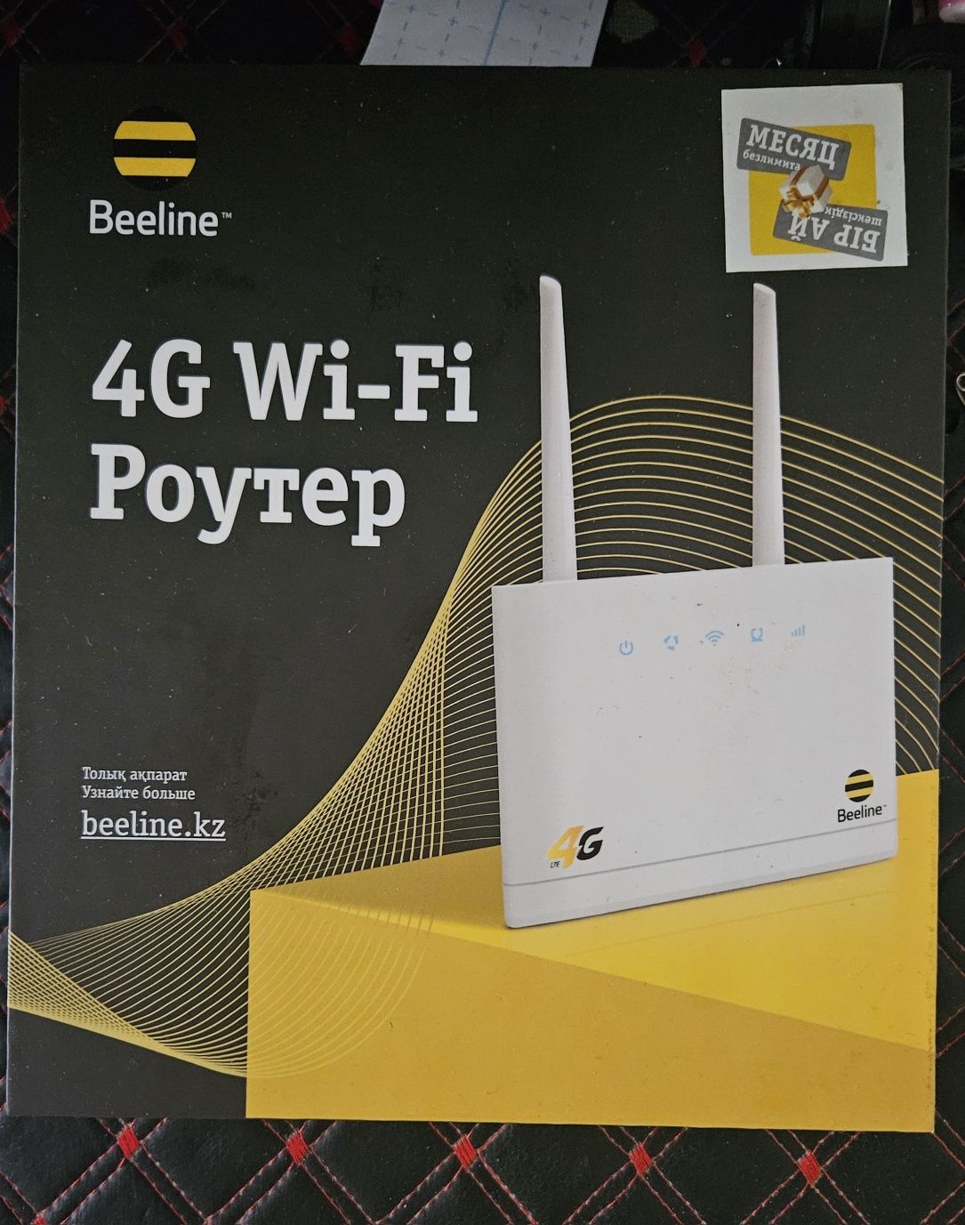 Wifi роутер от Билайн с сим картой