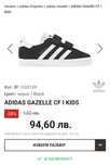 Оригинални Adidas Gazelle kids маратонки