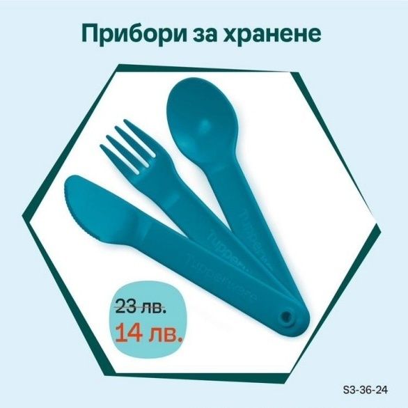 Продукти на ТАПЕРУЕР