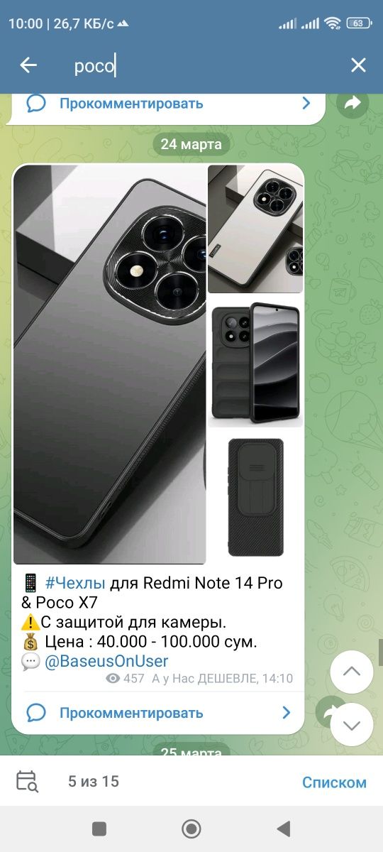 Чехол для Poco F7, Pro, Ultra, F6 Pro, F5 Pro, Poco X7 Pro, X6, X5, X4