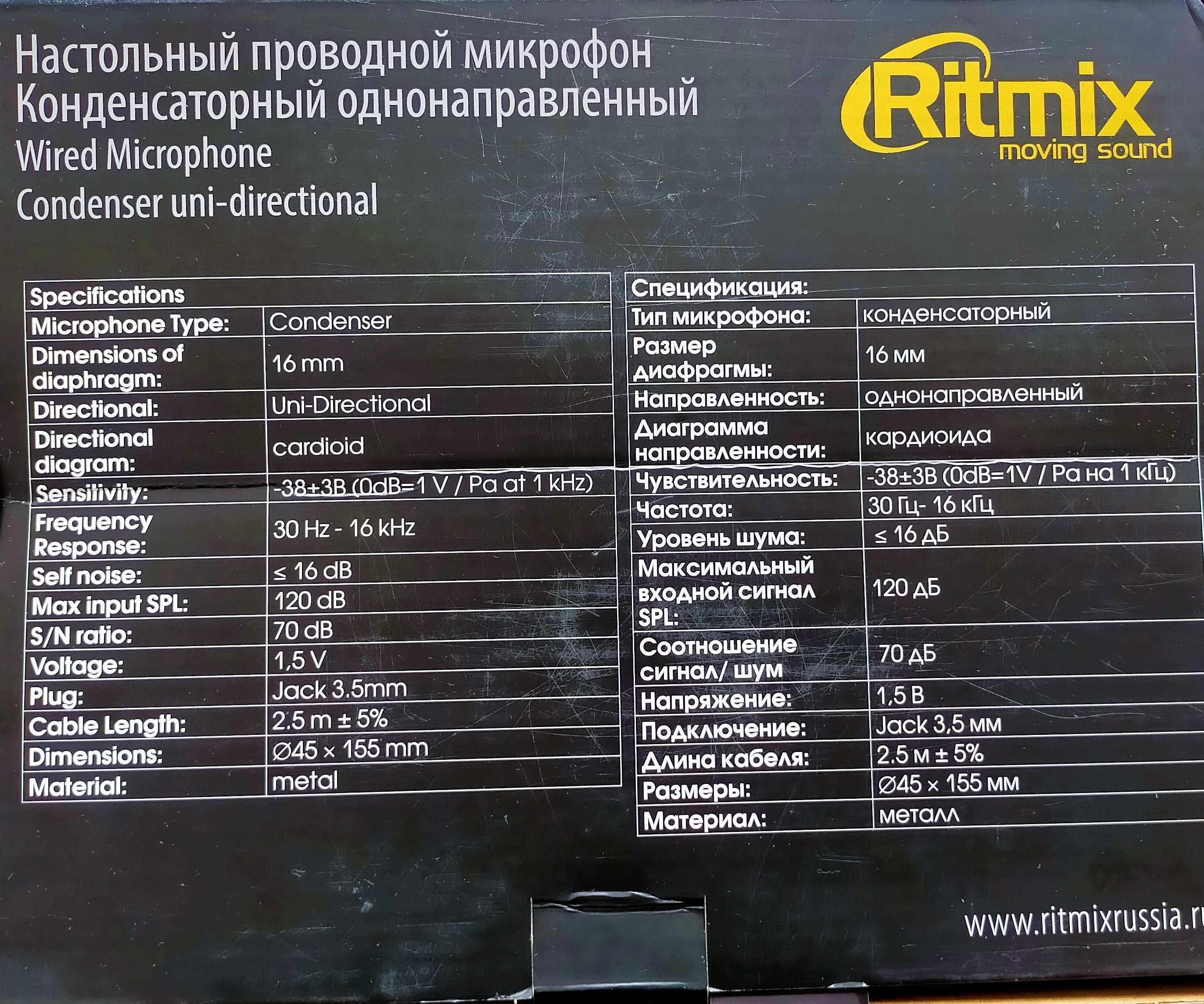 Микрофон Ritmix RDM-175 черный