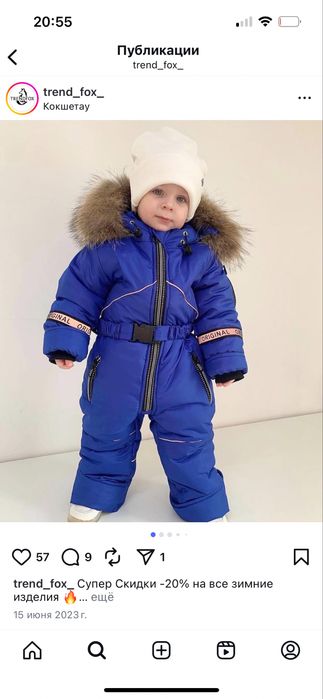 Комбенизон зимний