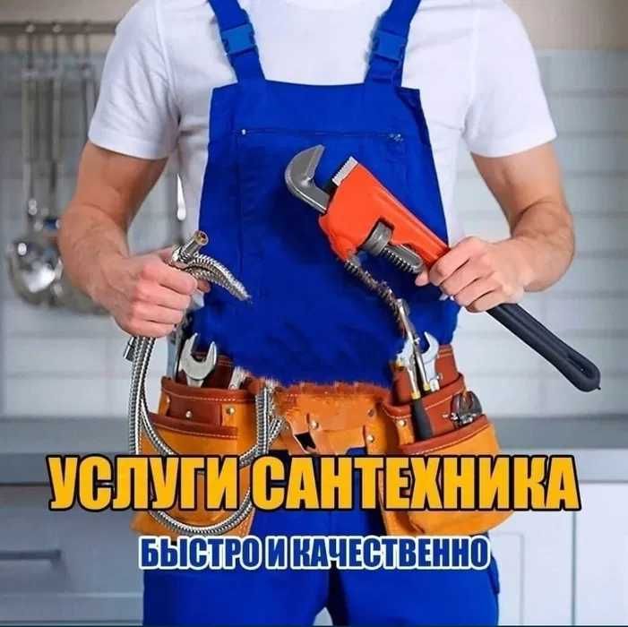 Сантехник. Услуги сантехника. Ремонт сантехники, Santexnik.