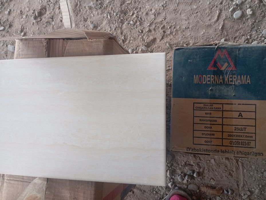 Кофел сатылыды .