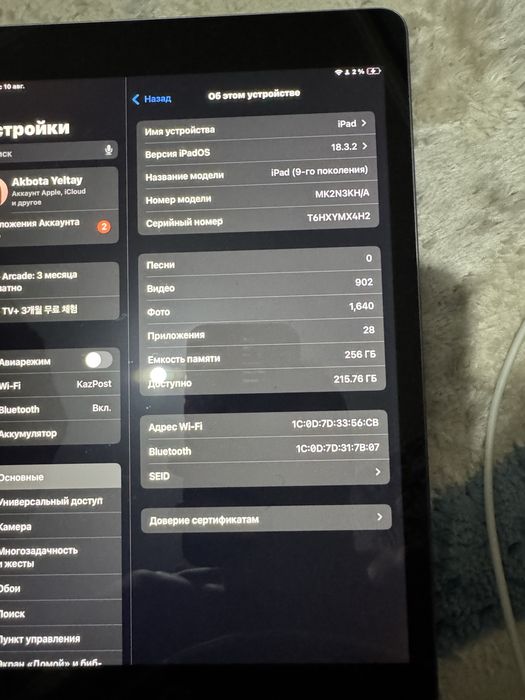 Ipad 9-го поколения