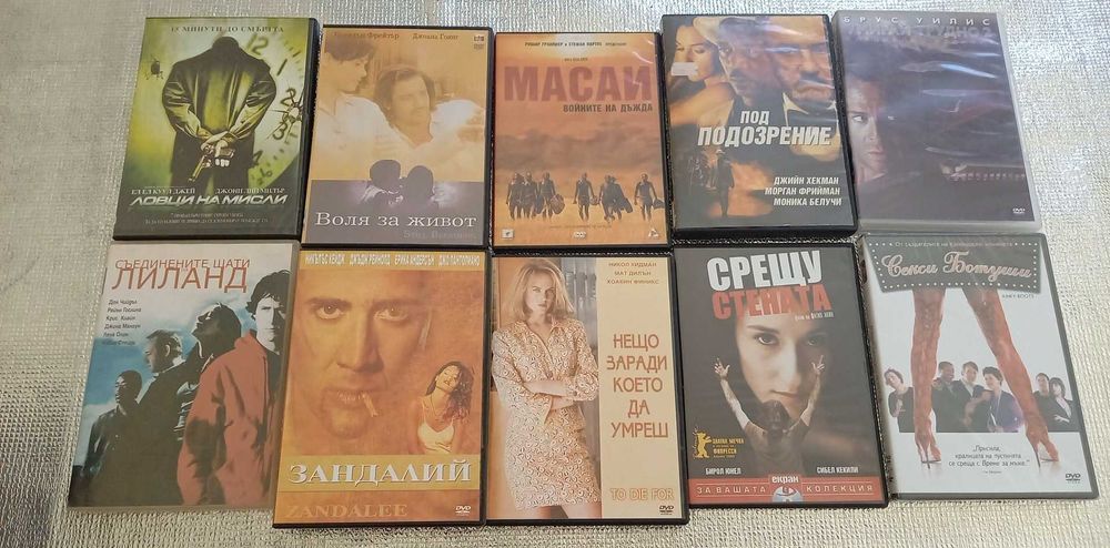 Продавам филми на ДВД дискове. Оригинални.