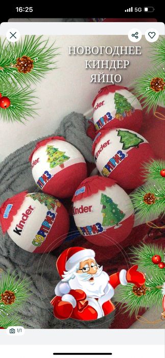 Подарки все виды