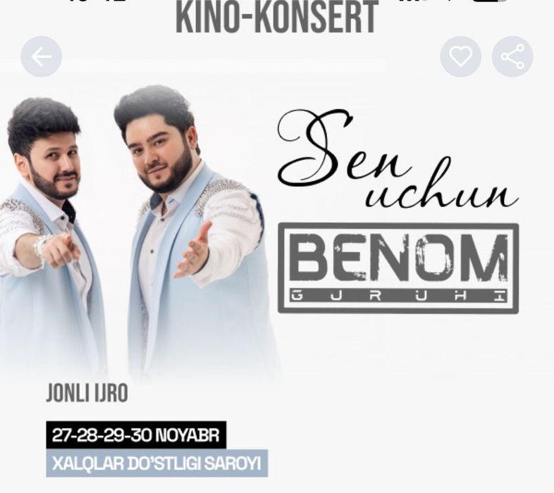 Билеты на Концерт группы Беном