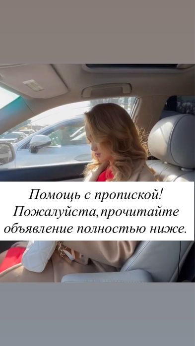 Регистрация по адресу,помощь с пропиской