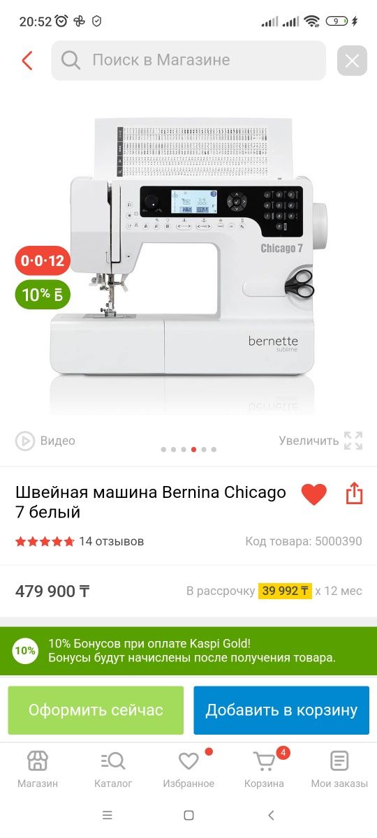 Продам швейно-вышивальную машину Бернина Чикаго7