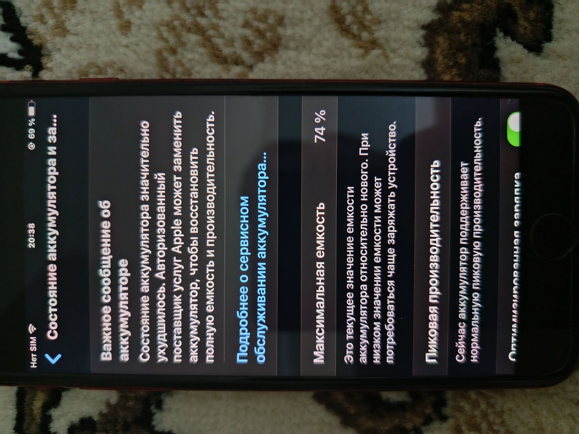Iphone 8 plus Red продается в отличном состояние