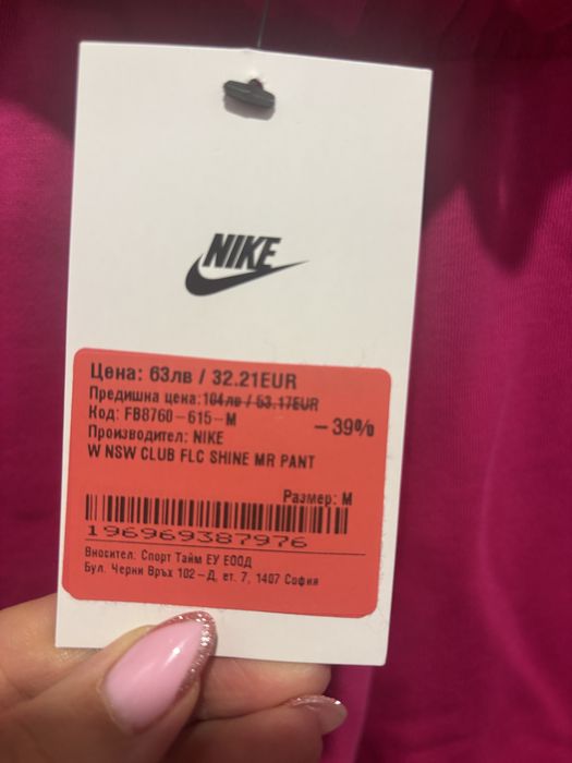 Дамски комплекти и долнища Nike  и горнища Adidas