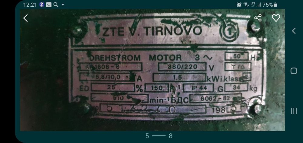 Срочно продаётся тельфер