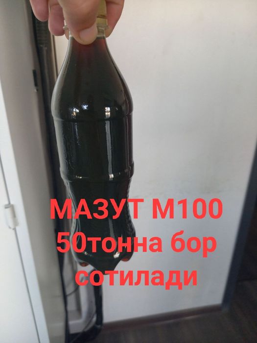 MАЗУТ M100 100тонна сотилади