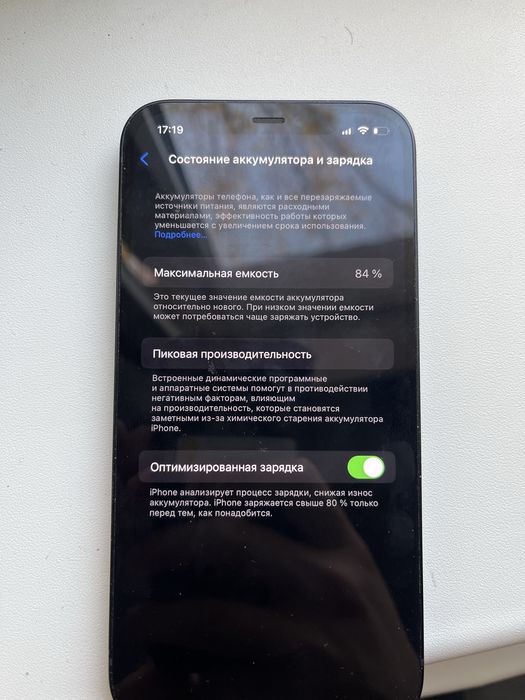 Продам iPhone 12