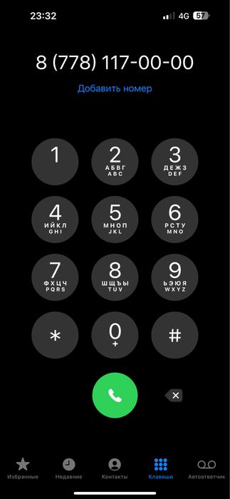 Золотой vip номер