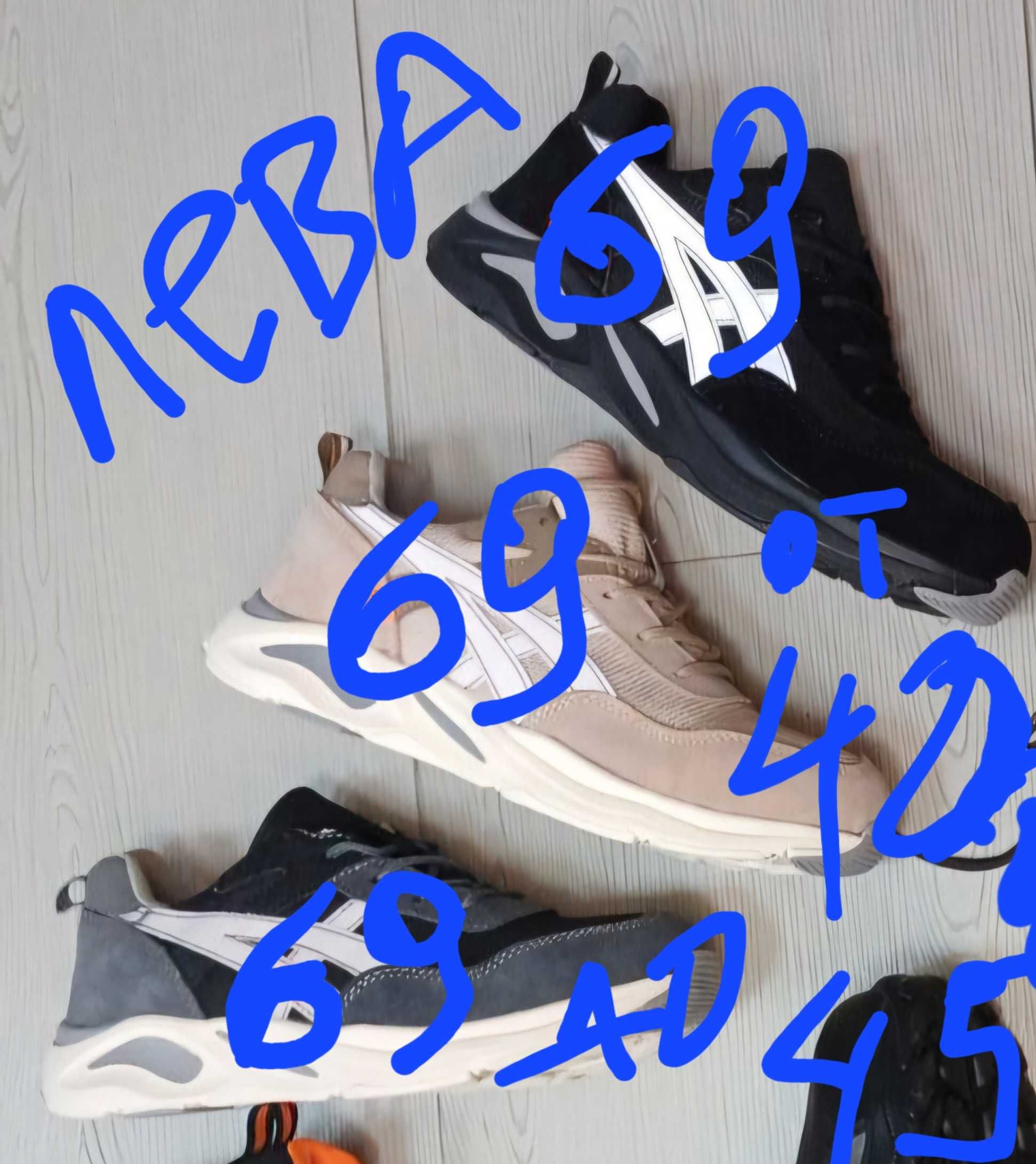 Работни обувки Diadora и тип Асикс