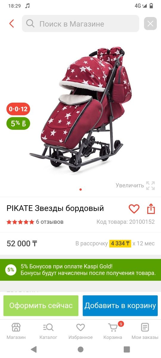 Продам.  санки-коляску. В отличном состоянии