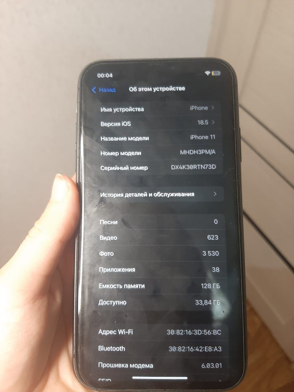 iPhone 11...128ГБ