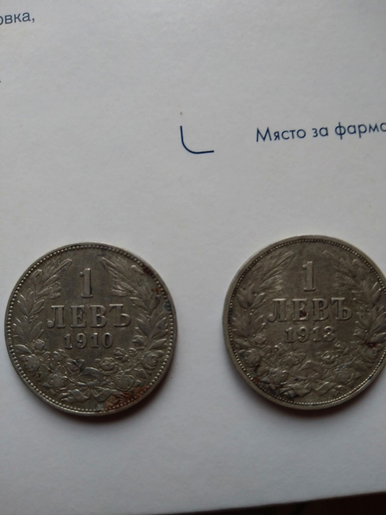 Стари български монети