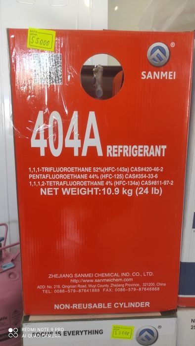 Продается фреон 404А