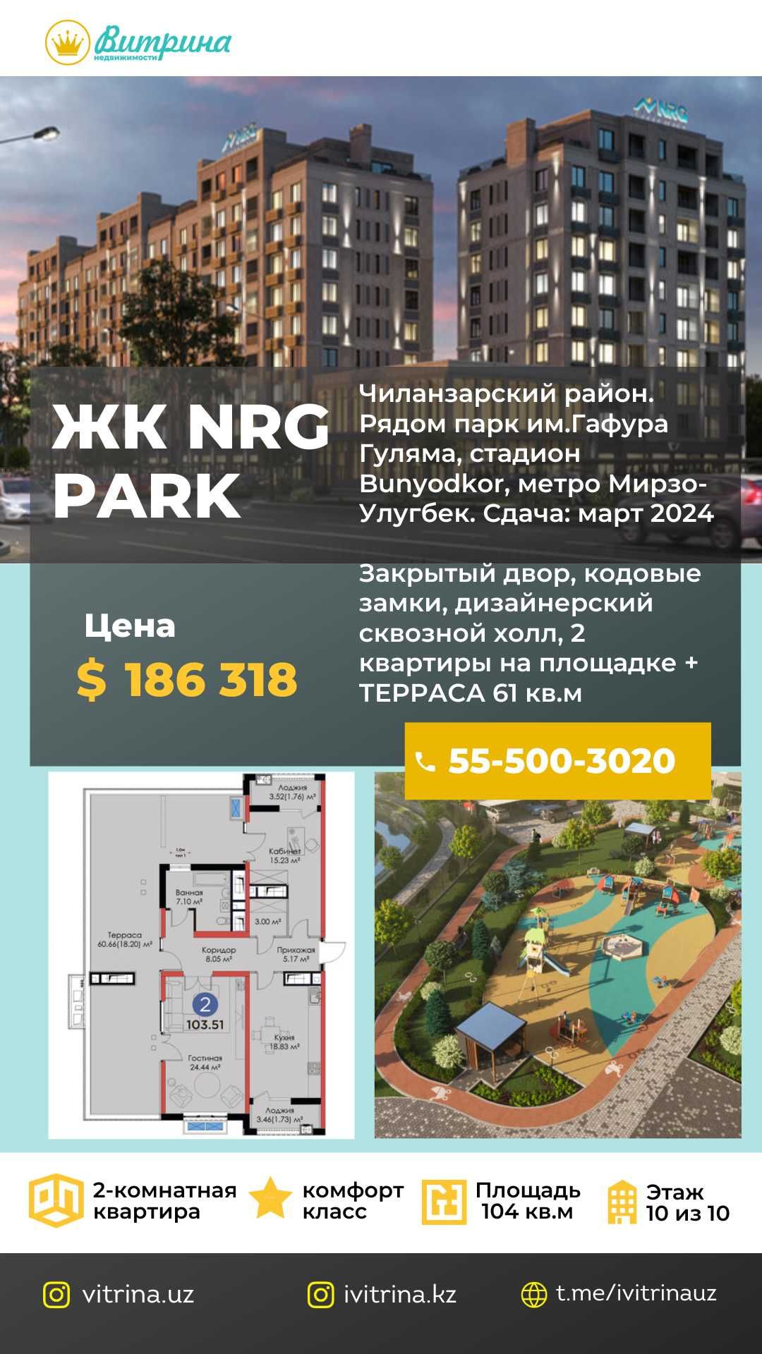 Эксклюзив от ЖК NRG PARK по отличной цене  2 комн квартиры с террасой