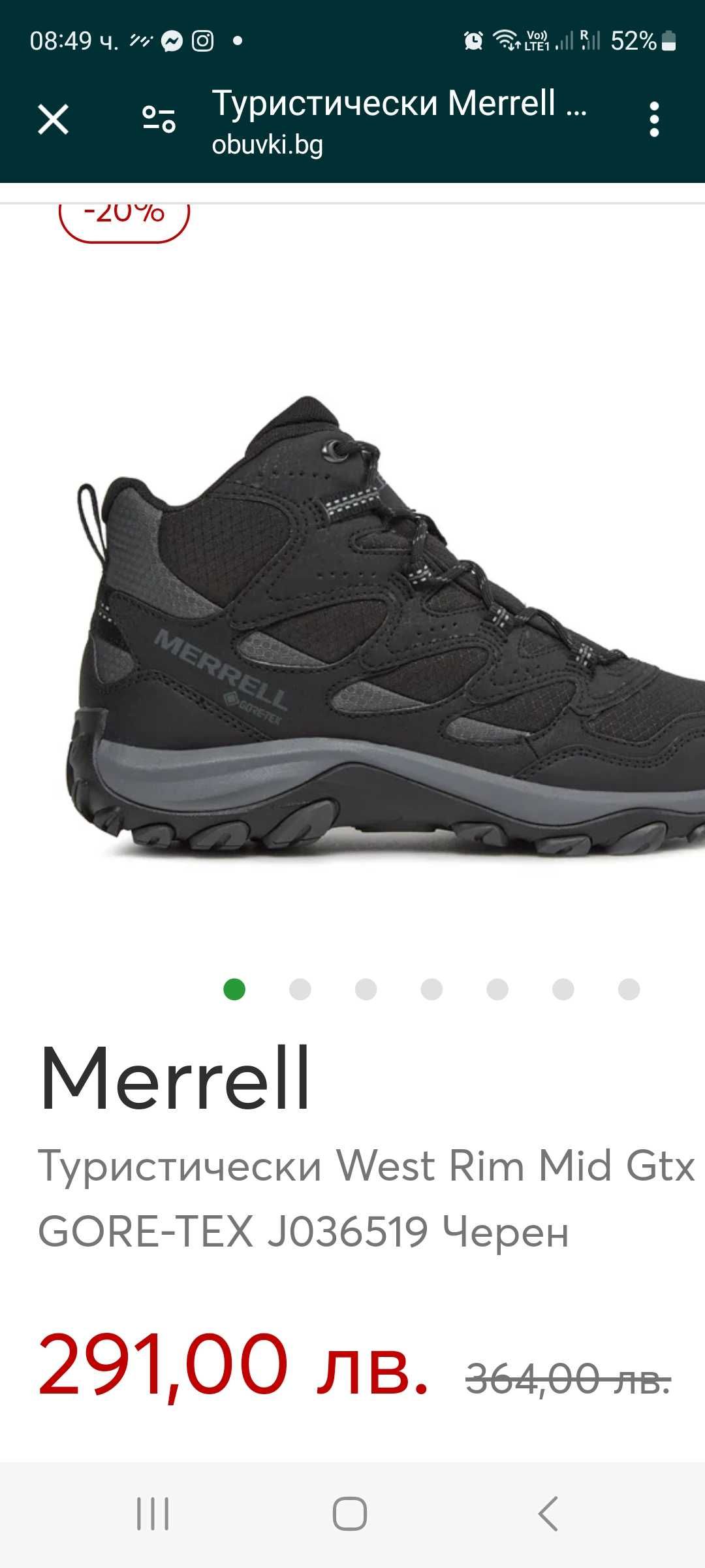 Туристически обувки Merrell