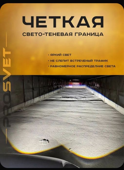 Билед линза для приоры