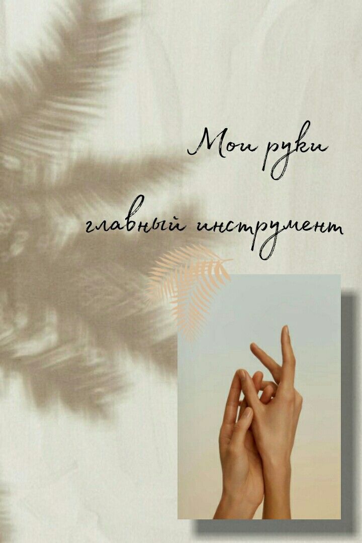 Расслабляющий массаж