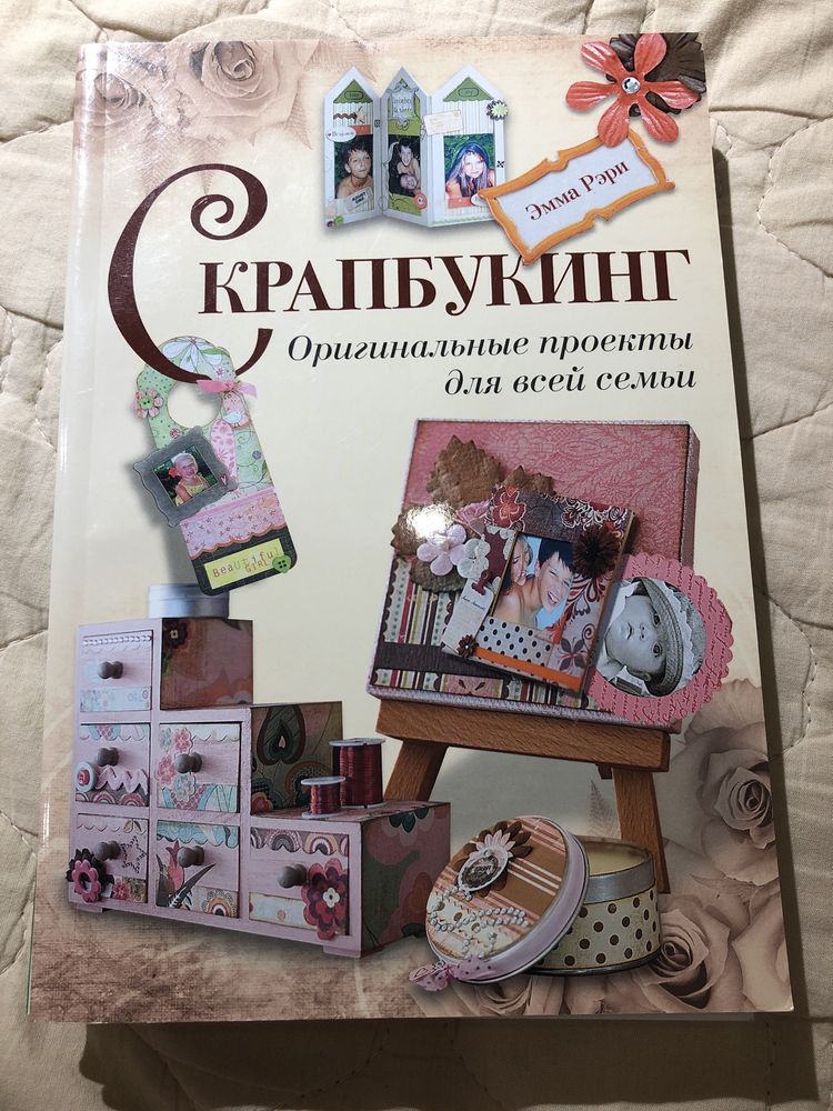 Книги о рукоделии