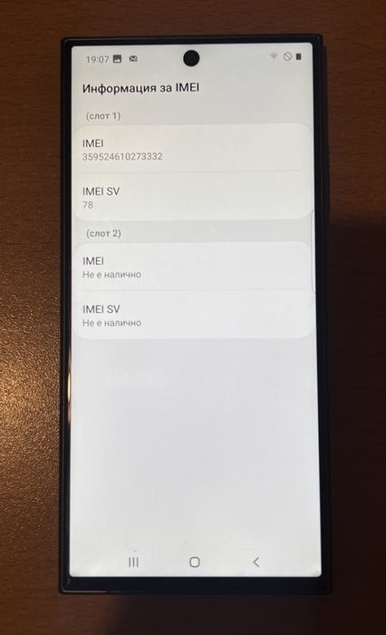 Продавам чисто нов Самсунг s24