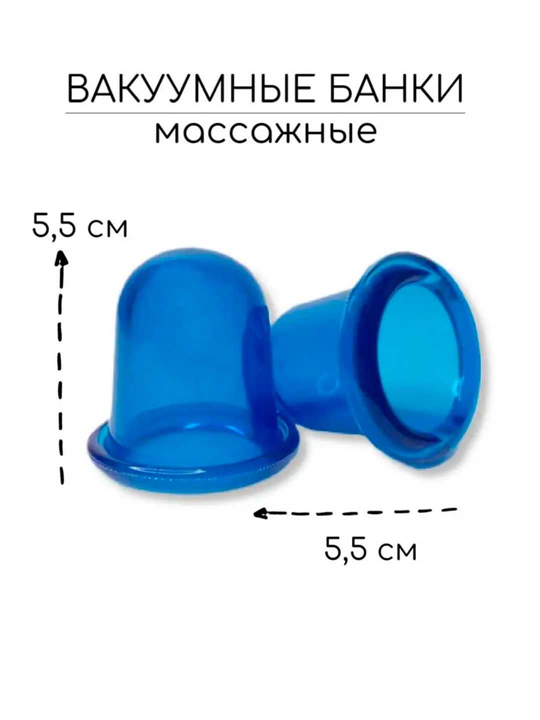 Антицеллюлитные массажные банки "Чудо Банка", силиконовые, 2 шт