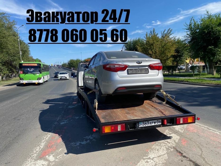 Эвакуатор атырау