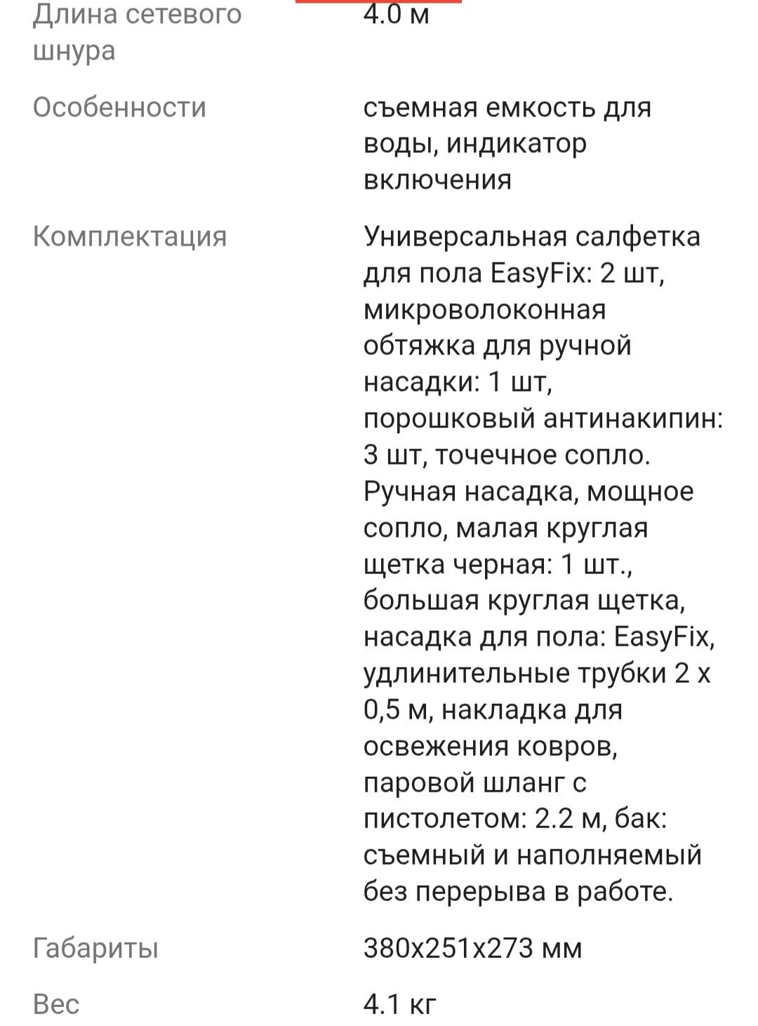 Пароочиститель Karcher SC 4 белый