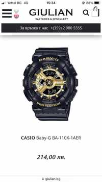 Baby-G BA110 Casio