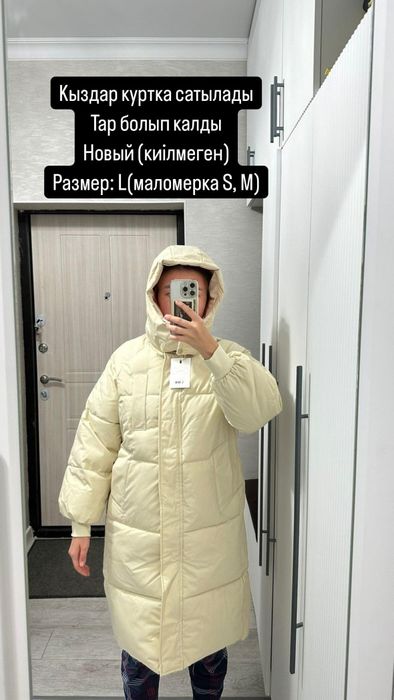 Куртка женская зимняя