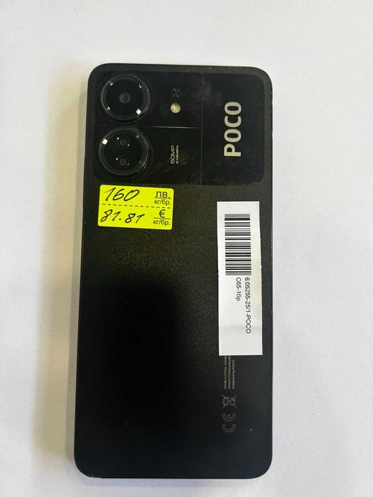 poco c65    05255-25